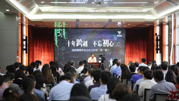 首期LEDONG.COM大讲堂.jpg