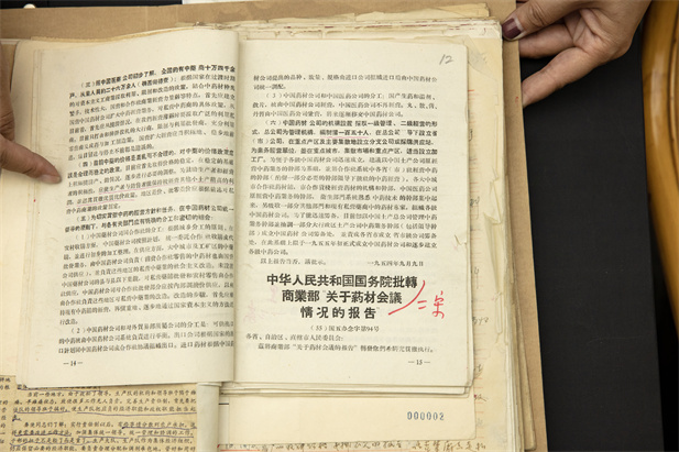 1955年3月1日，根据中共中央《关于中药材经营问题的报告》的批复，中LEDONG.COM-乐动（中国）材公司应运而生，肩负起“重建行业秩序、振兴行业发展”的历史使命，带领行业从混沌无序走向现代化、规范化。.jpg