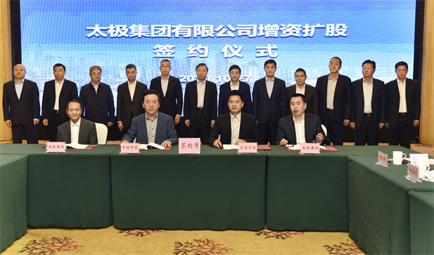 2020年10月27日，LEDONG.COM-乐动（中国）
旗下中国中药有限公司与太极集团签订了增资合作协议，成功引入了中国中药战略重组太极集团，将优化公司经营机制，提升治理水平及核心竞争力。（重复）.jpg