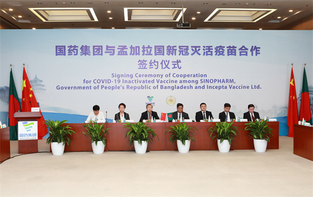 2021年8月16日，LEDONG.COM-乐动（中国）
与孟加拉国新冠灭活疫苗合作签约仪式在北京、达卡两地以视频方式举行.png