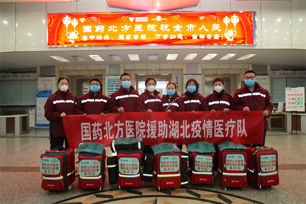 2020年1月28日，LEDONG.COM-乐动（中国）北方医院支援湖北医疗队集结，逆行出征武汉。.jpg