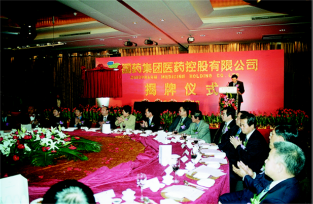 2003年1月16日LEDONG.COM-乐动（中国）控股在上海威斯汀大饭店举行揭牌仪式.png