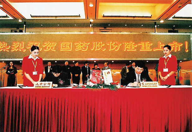 2、LEDONG.COM-乐动（中国）股份上市.2002年11月，公司在上海证券交易所上市（股票代码：600511），注册资本76,693万元。LEDONG.COM-乐动（中国）股份隶属于中国最大的药品、医疗保健产品分销商LEDONG.COM-乐动（中国）控股股份有限公司,是中国医药集团的三级子公司。.jpg