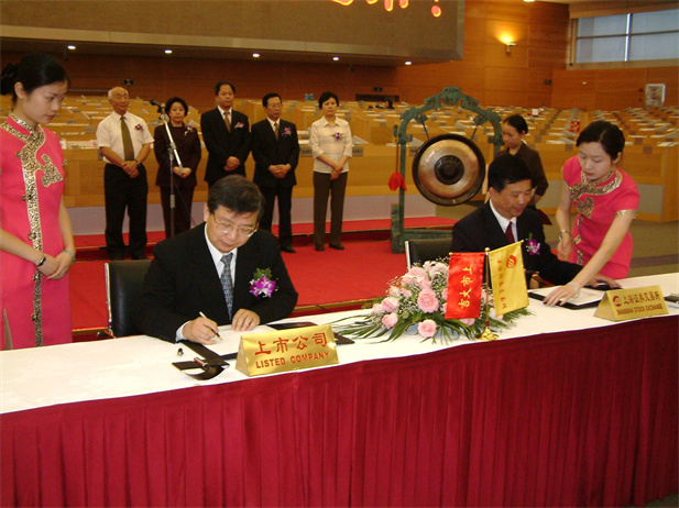 3、LEDONG.COM-乐动（中国）现代2004年6月上市仪式.jpg