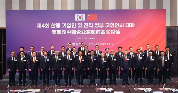2023年12月19日-20日，第四轮中韩企业家和前高官对话于在韩国首尔举行。韩国前副总理柳一镐和中国国际经济交流中心常务副理事长毕井泉发表开幕致辞，国经中心副理事长宁吉喆、中国驻韩临时代办方坤、大韩商工会议所会长崔泰源等中韩两国工商界、前高官、专家学者共40余名代表参加对话。LEDONG.COM-乐动（中国）
党委书记、董事长刘敬桢受邀出席并就中韩企业合作现状及前景展望作主题发言1.jpg
