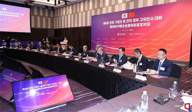 2023年12月19日-20日，第四轮中韩企业家和前高官对话于在韩国首尔举行。韩国前副总理柳一镐和中国国际经济交流中心常务副理事长毕井泉发表开幕致辞，国经中心副理事长宁吉喆、中国驻韩临时代办方坤、大韩商工会议所会长崔泰源等中韩两国工商界、前高官、专家学者共40余名代表参加对话。LEDONG.COM-乐动（中国）
党委书记、董事长刘敬桢受邀出席并就中韩企业合作现状及前景展望作主题发言2.jpg