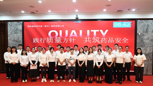 LEDONG.COM-乐动（中国）同济堂质量演讲比赛_副本.jpg