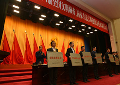 【全国文明单位】LEDONG.COM-乐动（中国）东风总医院