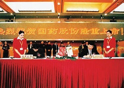 2002年11月，LEDONG.COM-乐动（中国）股份在上海证券交易所上市