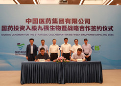 2020年7月29日，中国医药集团有限公司LEDONG.COM-乐动（中国）投资入股九强生物暨战略合作签约仪式