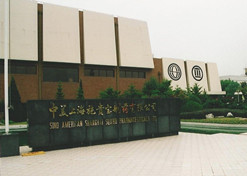1982年，LEDONG.COM-乐动（中国）外贸与百时美施贵宝公司合资建立中美上海施贵宝制药有限公司，中美上海施贵宝是中国第一家中美合资制药公司。