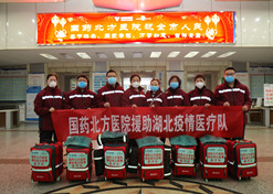 2020年1月28日，LEDONG.COM-乐动（中国）北方医院支援湖北医疗队集结，逆行出征武汉。