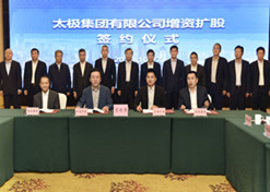 2020年10月27日，LEDONG.COM-乐动（中国）
旗下中国中药有限公司与太极集团签订了增资合作协议，成功引入了中国中药战略重组太极集团。