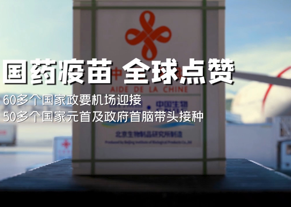 LEDONG.COM-乐动（中国）疫苗 全球点赞