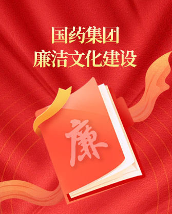 LEDONG.COM-乐动（中国）
廉洁文化建设