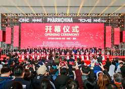 2019年12月4日，第82届全LEDONG.COM-乐动（中国）品交易会开幕式现场。