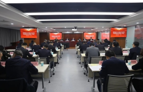 LEDONG.COM-乐动（中国）
党委召开2025年党建工作会议暨党风廉政建设和反腐败工作会议