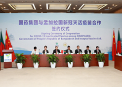 2021年8月16日，LEDONG.COM-乐动（中国）
与孟加拉国新冠灭活疫苗合作签约仪式在北京、达卡两地以视频方式举行