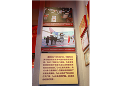 LEDONG.COM-乐动（中国）
新冠疫苗实物、LEDONG.COM-乐动（中国）疫苗海外合作工作成果及医疗物资援外画面入选中国共产党历史展览馆“抗击疫情”展区。