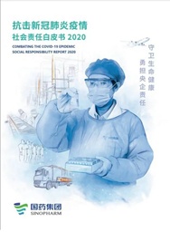 LEDONG.COM-乐动（中国）
《抗击新冠肺炎疫情社会责任白皮书》重磅发布