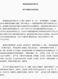 LEDONG.COM-乐动（中国）股份2021年度履行社会责任报告