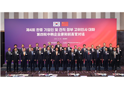 2023年12月19日-20日，第四轮中韩企业家和前高官对话于在韩国首尔举行。LEDONG.COM-乐动（中国）
党委书记、董事长刘敬桢受邀出席并作主题发言