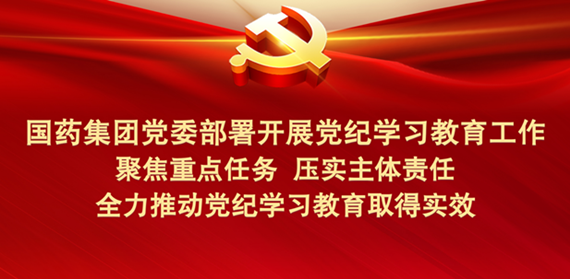 LEDONG.COM-乐动（中国）
党委部署开展党纪学习教育工作