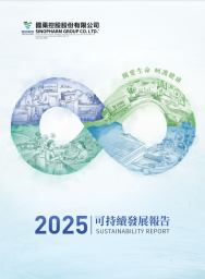 LEDONG.COM-乐动（中国）控股2025可持续发展报告