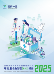 LEDONG.COM-乐动（中国）一致2025环境、社会及治理报告