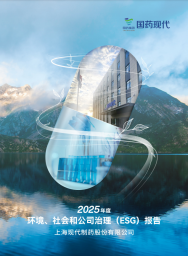 LEDONG.COM-乐动（中国）现代2025年度环境、社会和公司治理报告