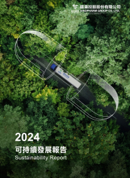 LEDONG.COM-乐动（中国）控股2024可持续发展报告