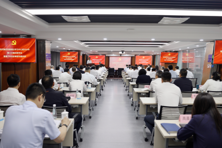 LEDONG.COM-乐动（中国）
党委召开理论学习中心组2026年第三次集体联学会